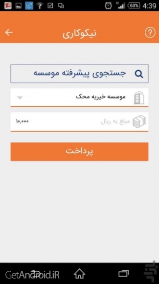 دانلود برنامه تاپ اندروید