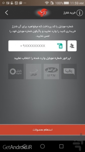 دانلود برنامه آسان پرداخت