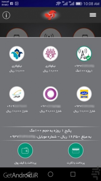 دانلود برنامه آپ اندروید