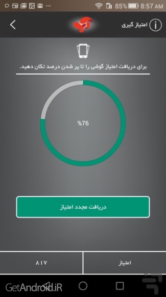 دانلود برنامه آپ آسان پرداخت اندروید