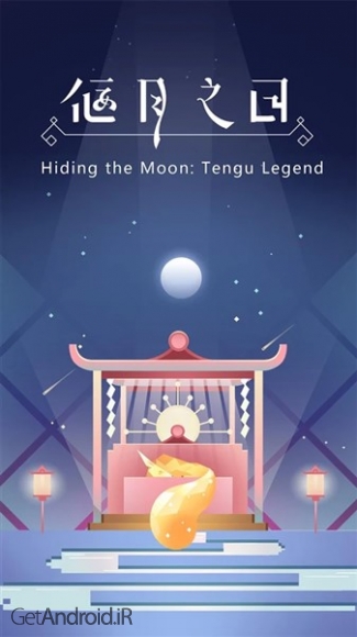 دانلود Hiding the Moon: Tengu Legend 1.2.3 بازی پازلی پنهان کردن ماه اندروید