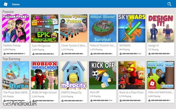 دانلود بازی ROBLOX اندروید