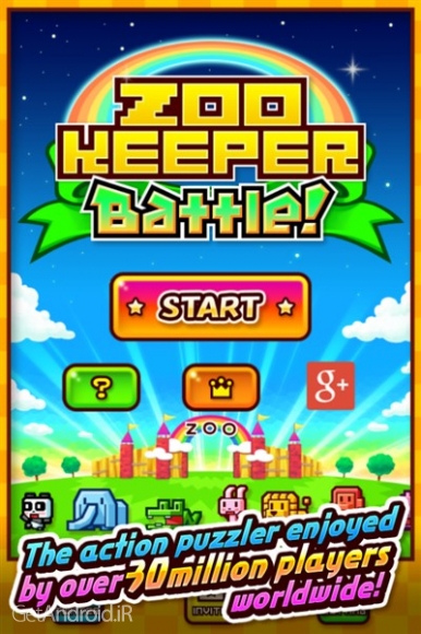 دانلود بازی ZOOKEEPER BATTLE اندروید