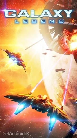 دانلود بازی Galaxy Legend اندروید
