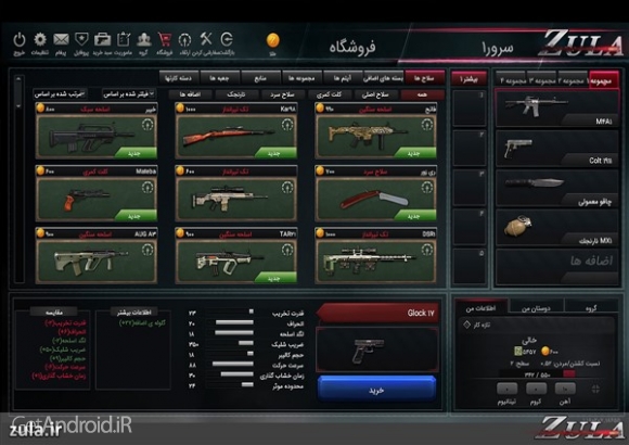 دانلود بازی زولا