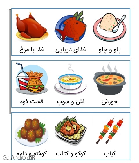 بشقاب ، بهترین کتاب آشپزی و برنامه اشپزی برای موبایل