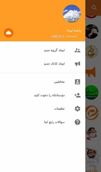 دانلود برنامه ایتا اندروید