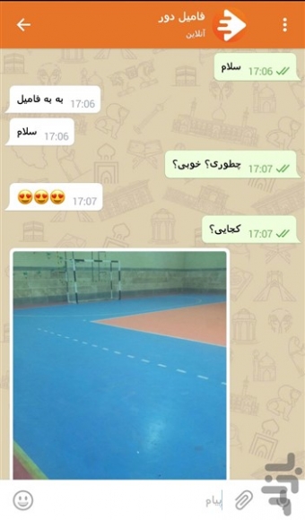 صفحه چت شخصی ایتا