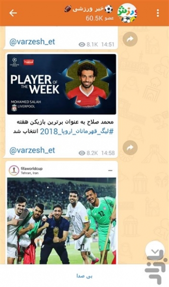 دانلود برنامه ایتا اندروید