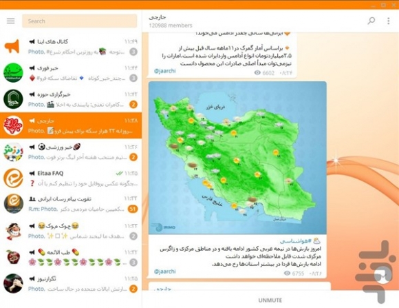 دانلود برنامه ایتا اندروید