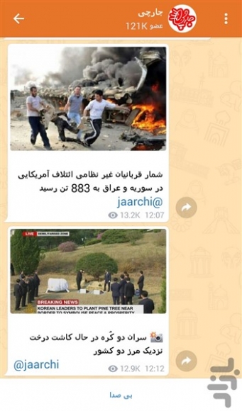 دانلود برنامه ایتا اندروید