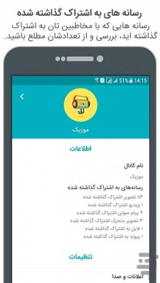 دانلود iGap اندروید