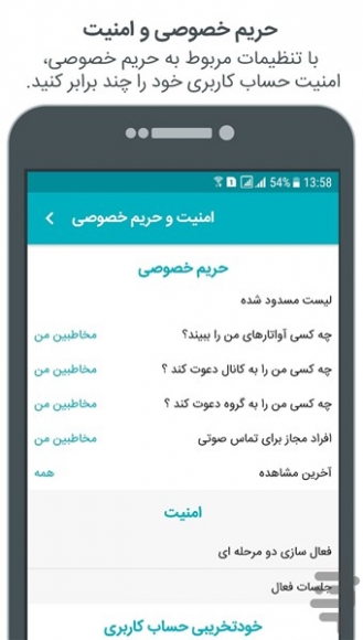 برنامه iGap اندروید