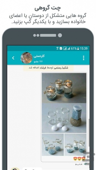 برنامه چت iGap