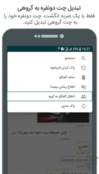 دانلود برنامه iGap اندروید