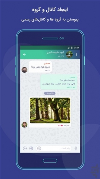 دانلود بله بانک ملی اندروید
