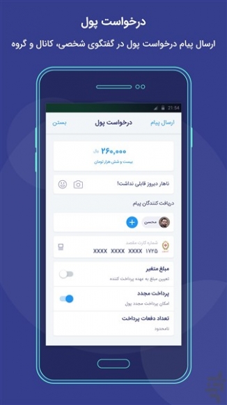 دانلود برنامه بله اندروید