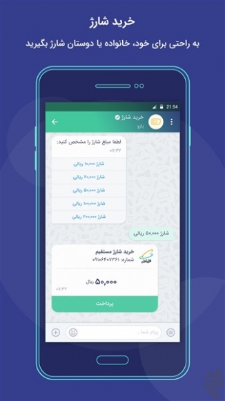 دانلود bale اندروید