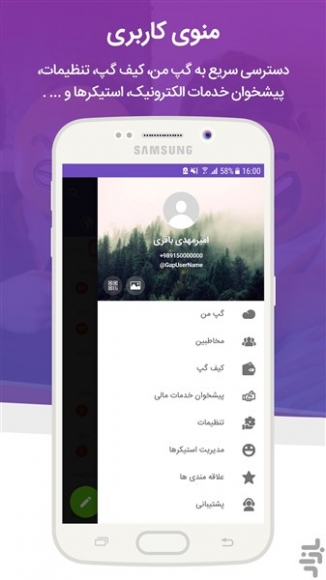 دانلود مسنجر Gap Messenger