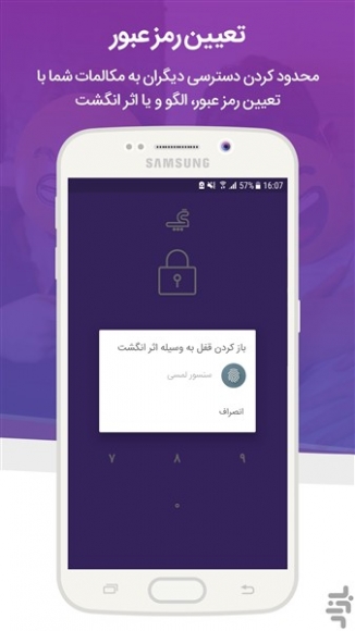 دانلود برنامه Gap Messenger اندروید