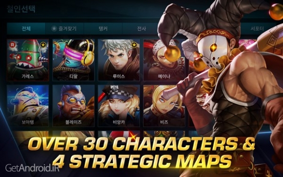 دانلود بازی Iron League اندروید