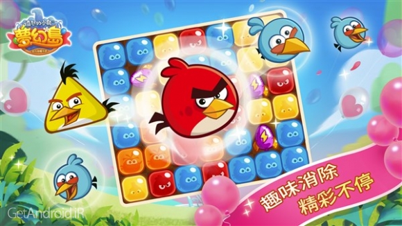 دانلود بازی Angry Birds Blast Island اندروید