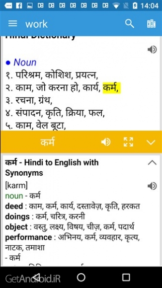 دانلود برنامه Dict Box Pro اندروید