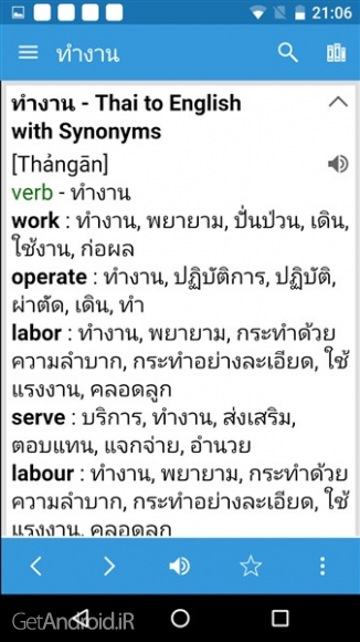 دانلود برنامه Dict Box Pro اندروید