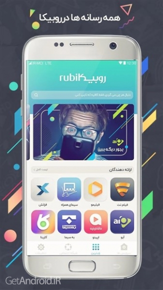 دانلود برنامه Rubika‏ اندروید