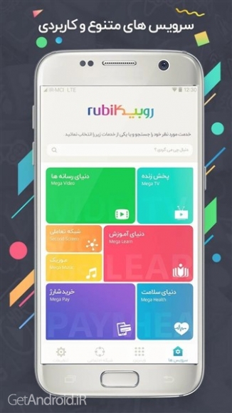 دانلود برنامه Rubika‏ اندروید