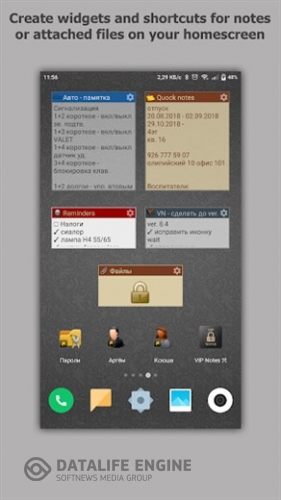 دانلود برنامه VIP Notes اندروید