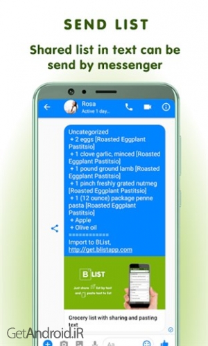 برنامه Grocery list
