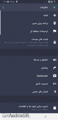 دانلود برنامه Offline Maps Navigation اندروید