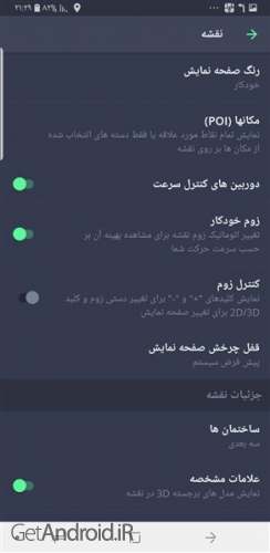 دانلود برنامه Offline Maps Navigation اندروید