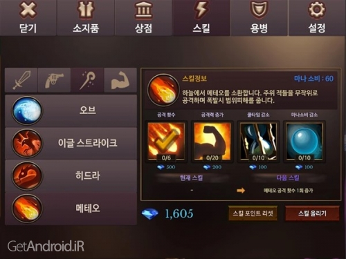 دانلود بازی Dungeon Chronicle اندروید