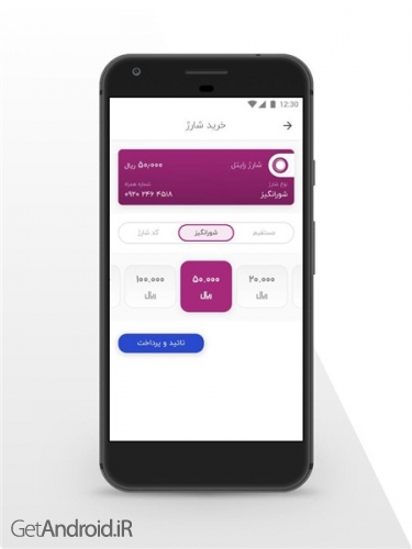 دانلود دیجی پی اندروید