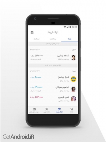 دانلود برنامه Digipay اندروید