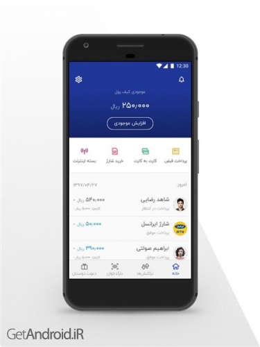 دانلود برنامه My Digipay