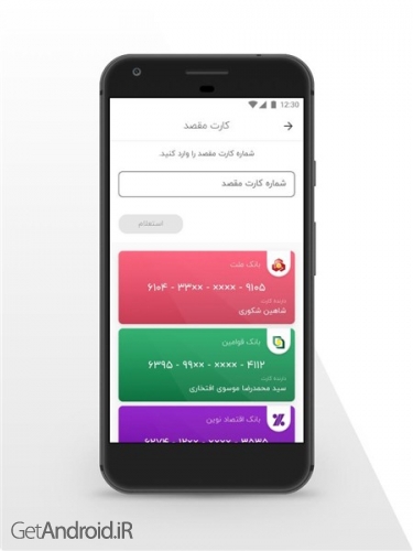 دانلود دیجی پی