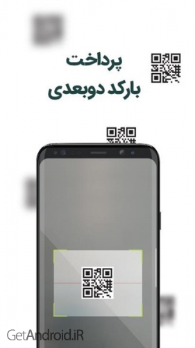 دانلود برنامه همراه کارت برای اندروید