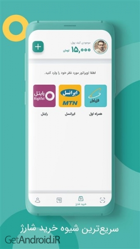 دانلود برنامه تومن اندروید