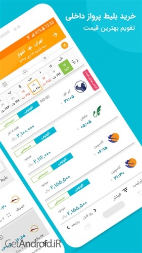 دانلود برنامه علی بابا