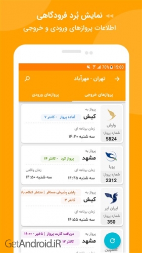 دانلود علی بابا اندروید