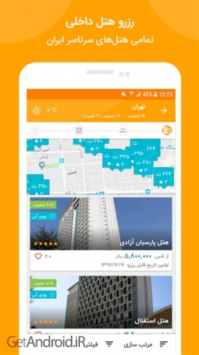 دانلود برنامه علی بابا اندروید