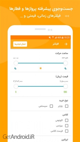 دانلود Alibaba Travels اندروید