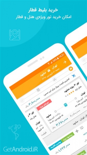 دانلود علی بابا برای اندروید