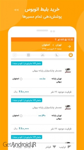 دانلود علی بابا