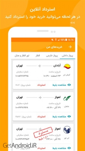 دانلود برنامه Alibaba