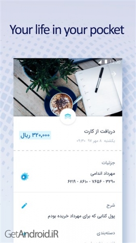 دانلود موبایلت اندروید