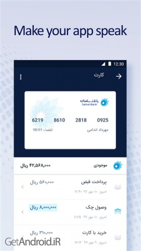 دانلود mobillet اندروید